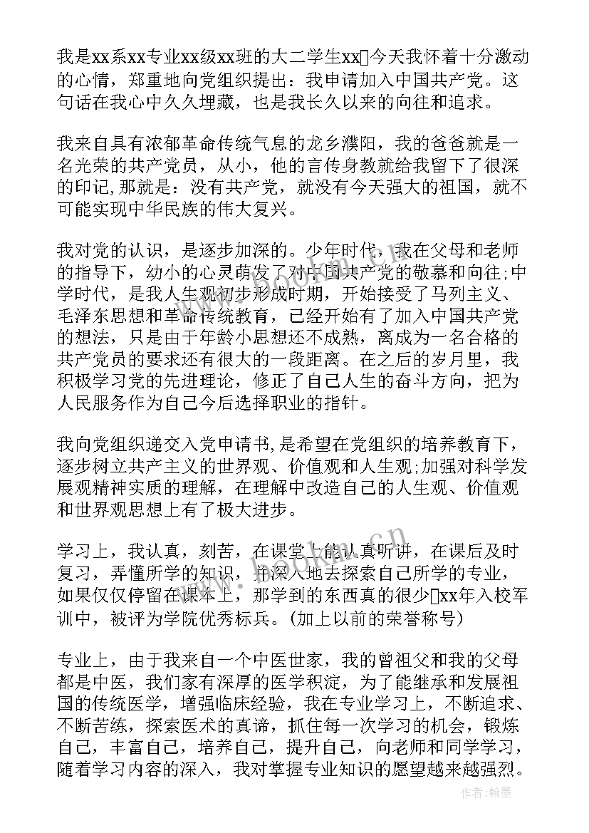 疫情期间大学生工作汇报 疫情期间的思想汇报(优质9篇)