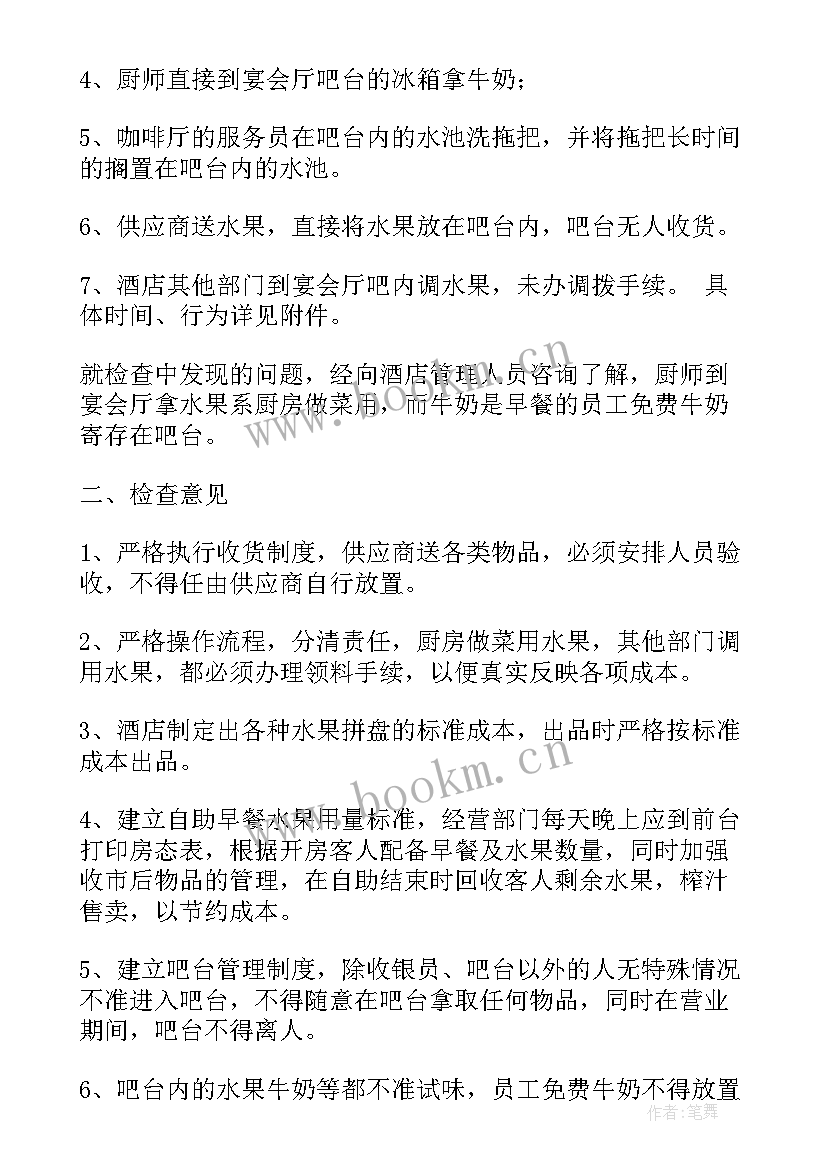 最新贝类专项检查工作报告 专项检查工作报告(优秀5篇)