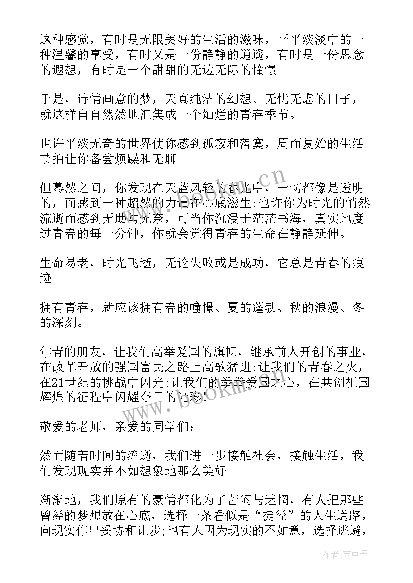 2023年金钱与梦想(优秀9篇)