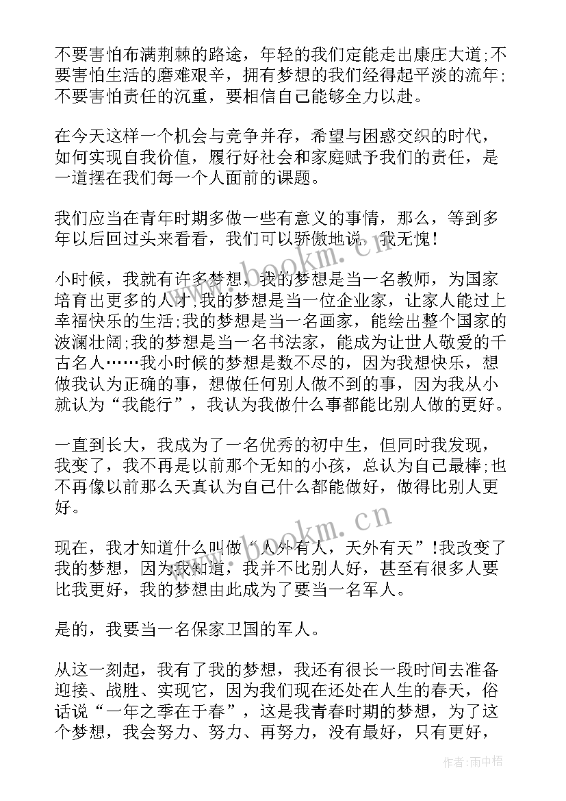 2023年金钱与梦想(优秀9篇)