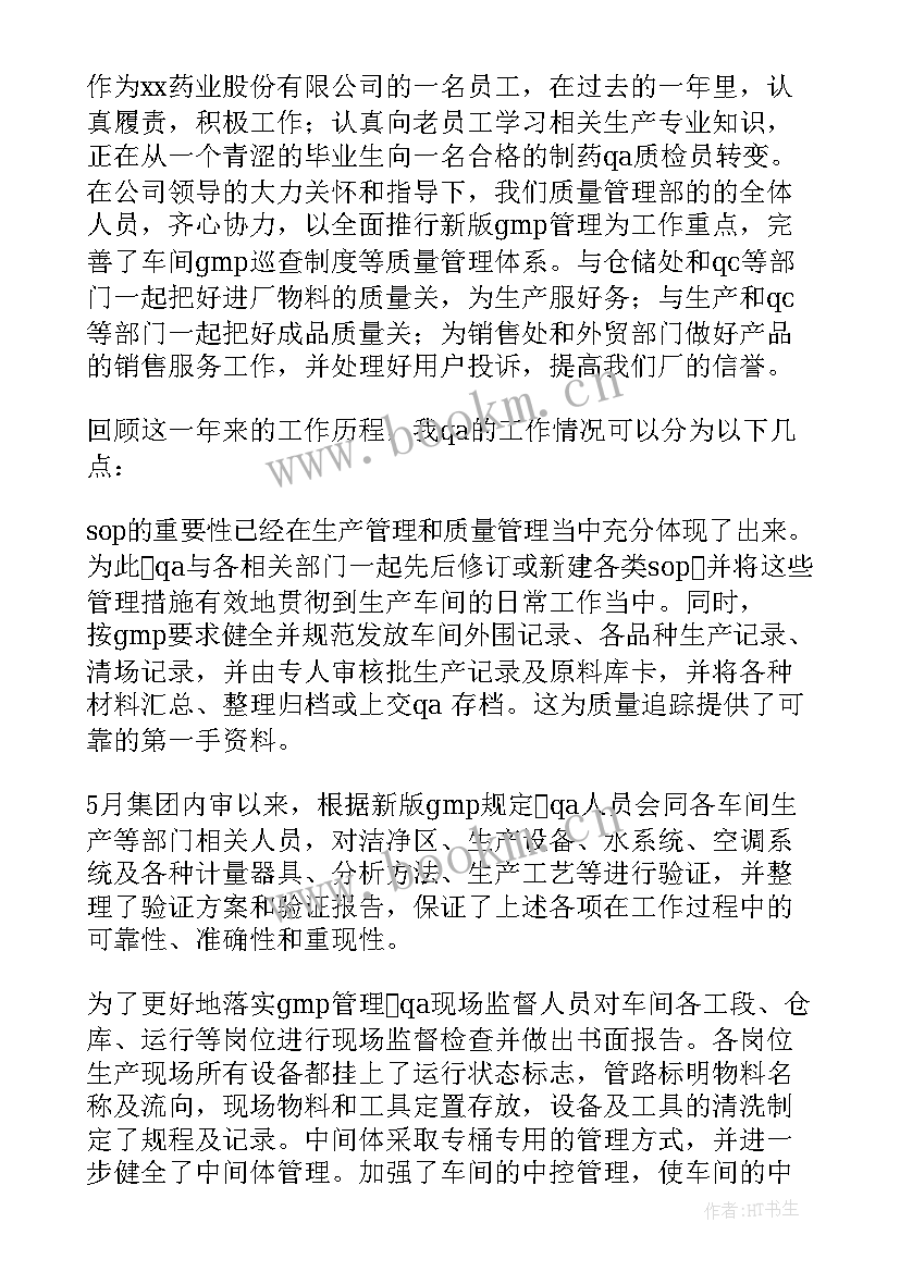 2023年研学年终工作总结 工作报告(大全8篇)