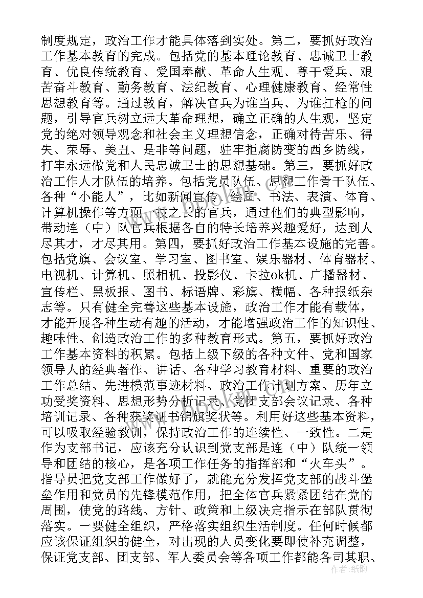 2023年理清工作思路制定工作报告 理清工作思路再造发展优势(大全5篇)