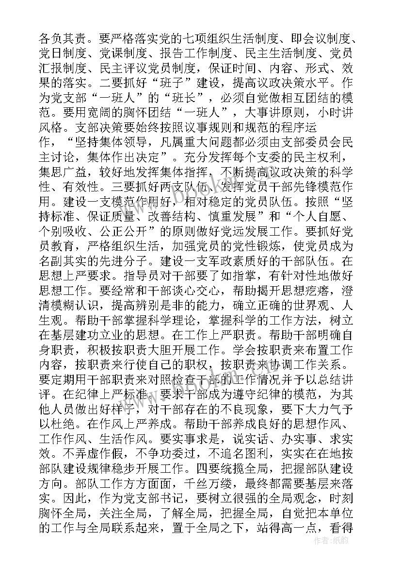 2023年理清工作思路制定工作报告 理清工作思路再造发展优势(大全5篇)