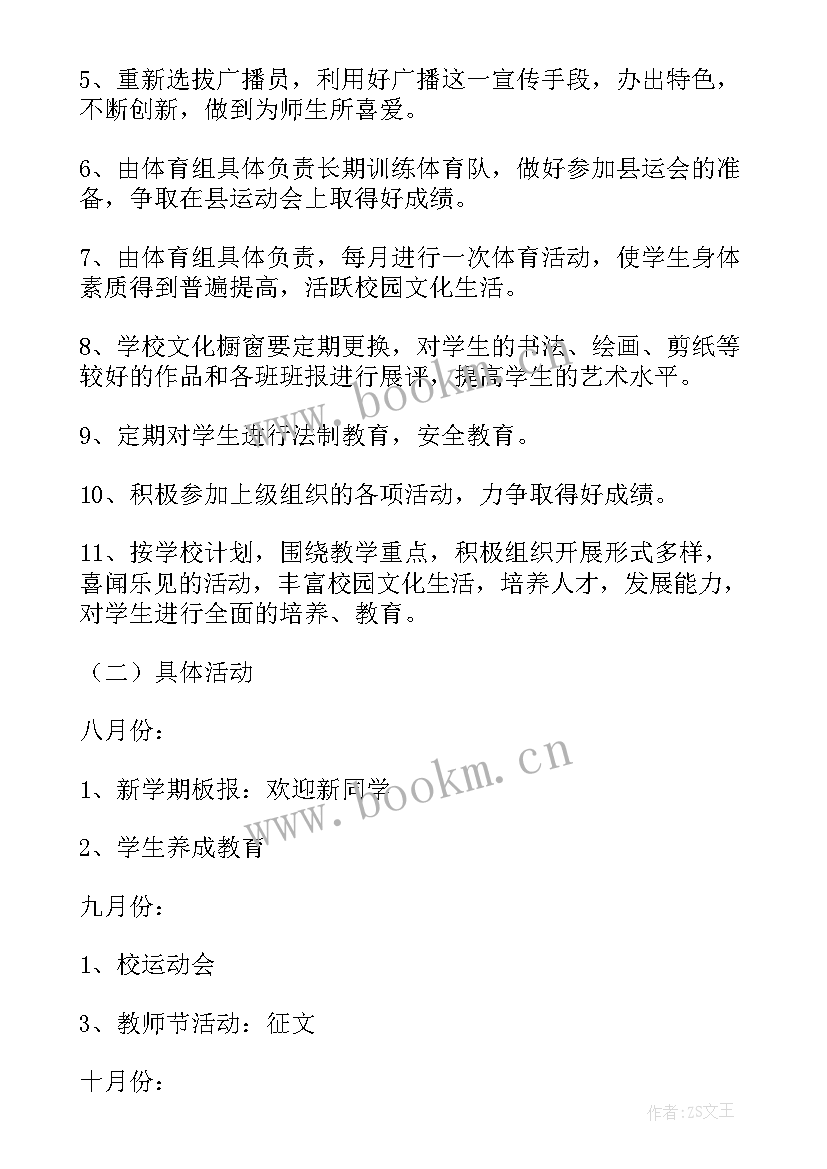 最新团委工作报告第一学期(模板6篇)