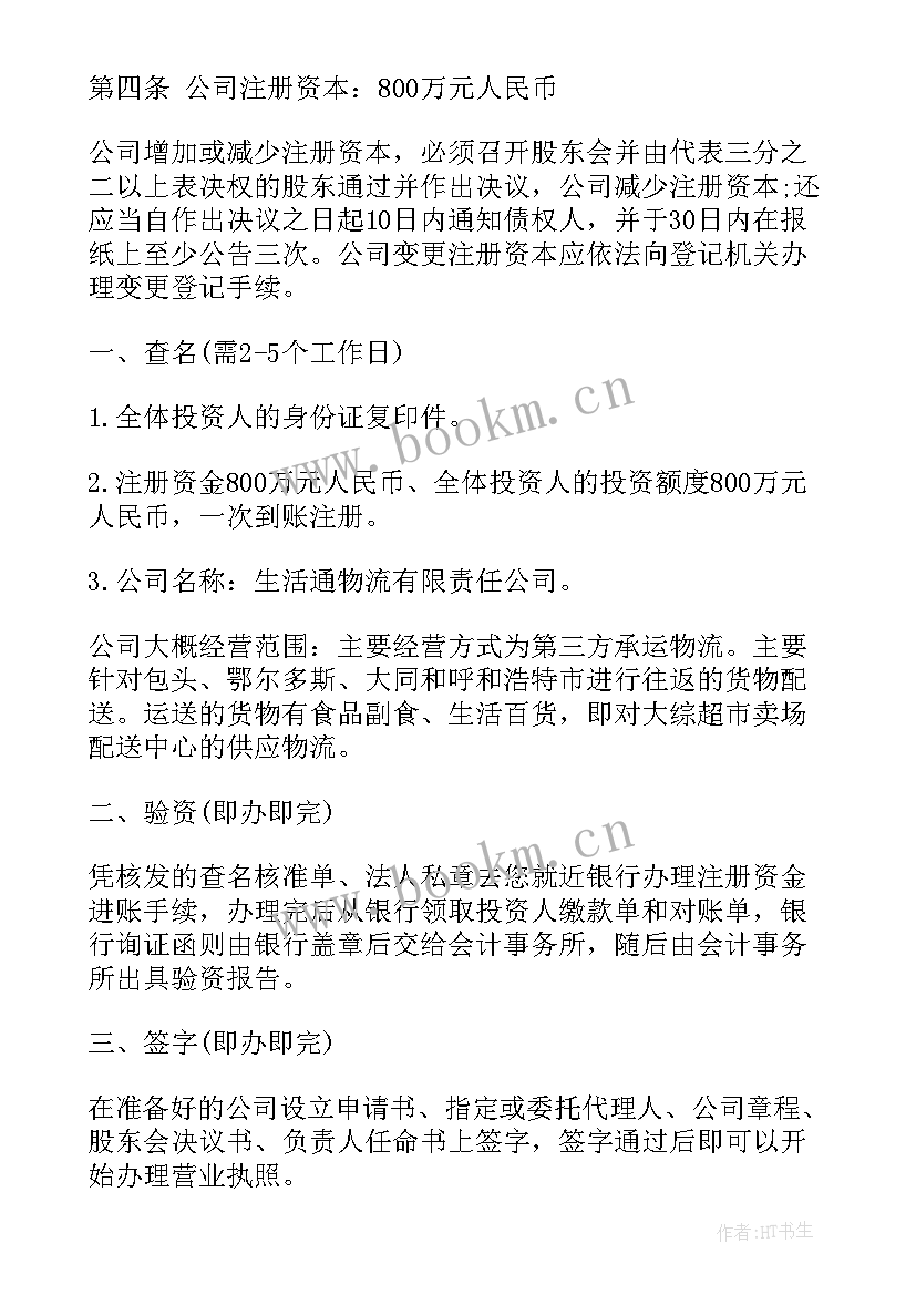 最新汽车租赁工作总结报告(精选10篇)