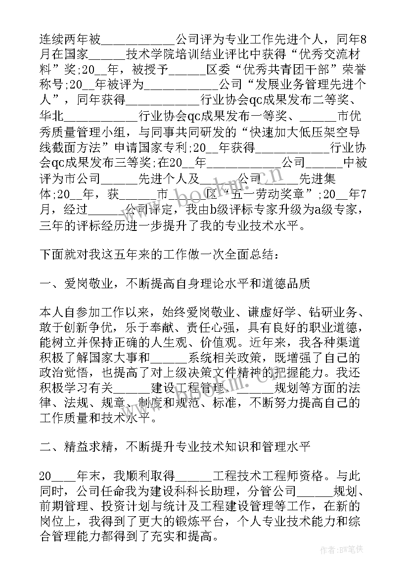 2023年个人工作报告格式要求 个人工作总结格式要求(优秀8篇)