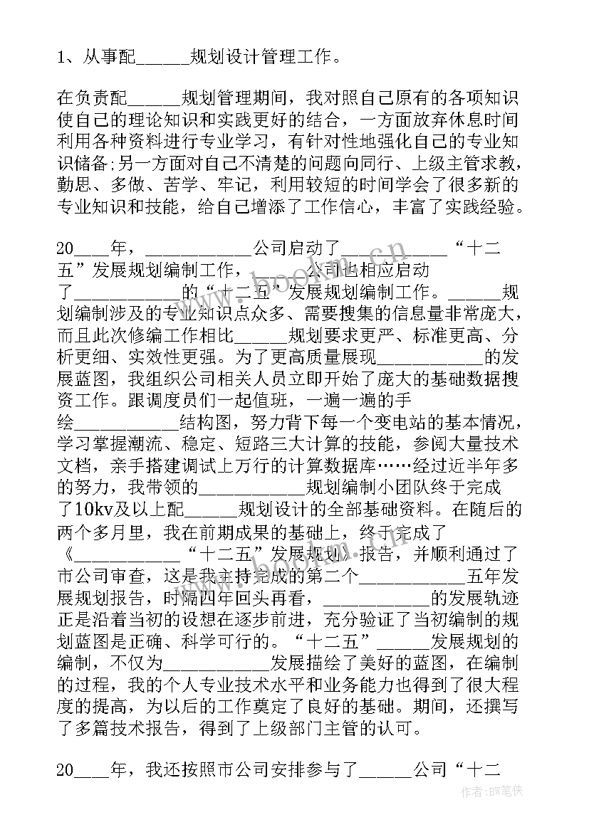 2023年个人工作报告格式要求 个人工作总结格式要求(优秀8篇)