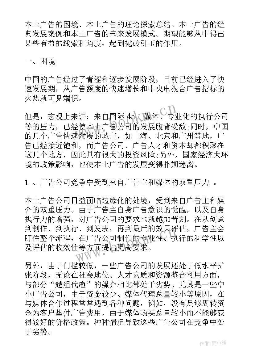 2023年公司年终工作报告经典 公司员工终总结工作报告(优质7篇)