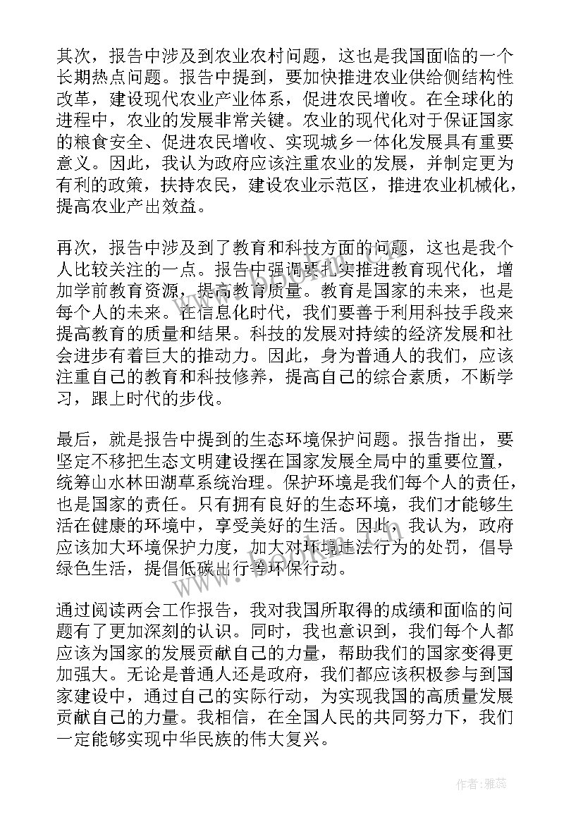 工作报告诗词 工作报告(模板10篇)