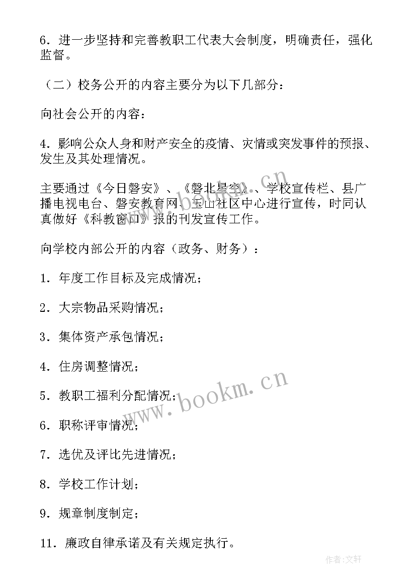 工作报告结语诗歌 工作报告(大全6篇)