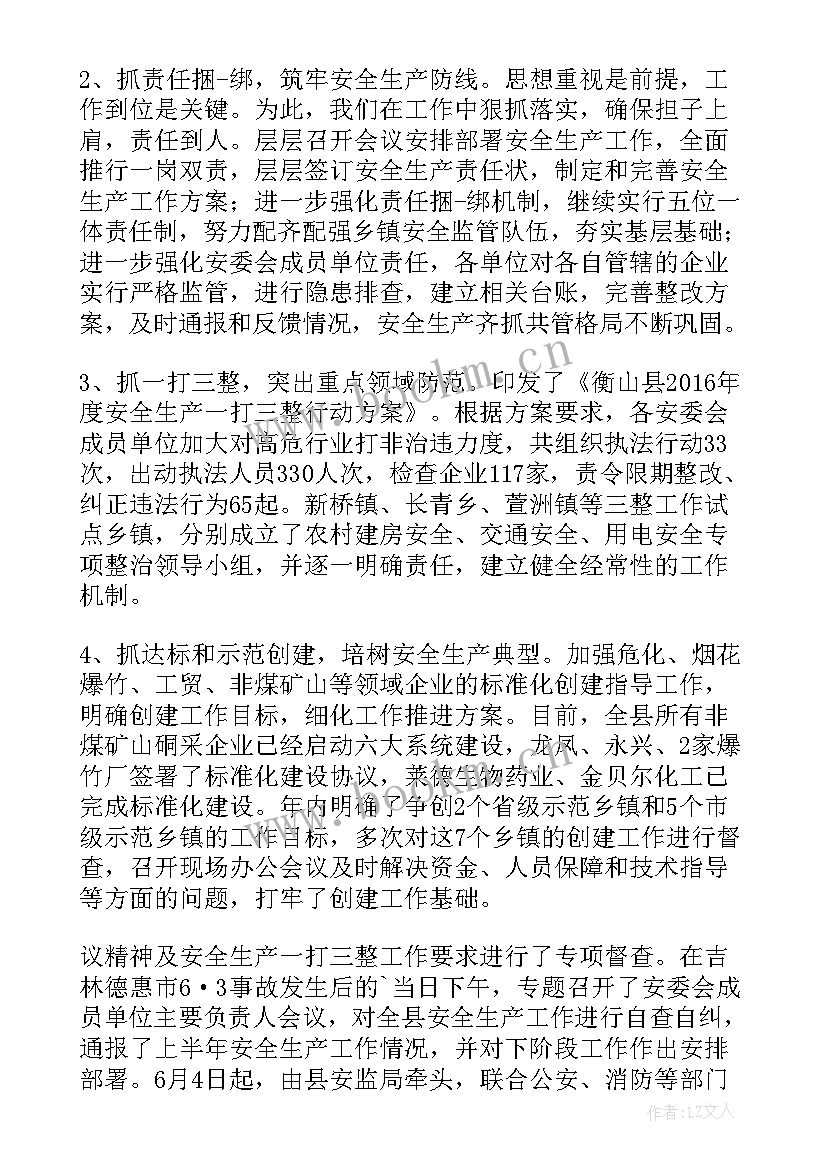 最新乡镇防汛工作汇报(精选8篇)