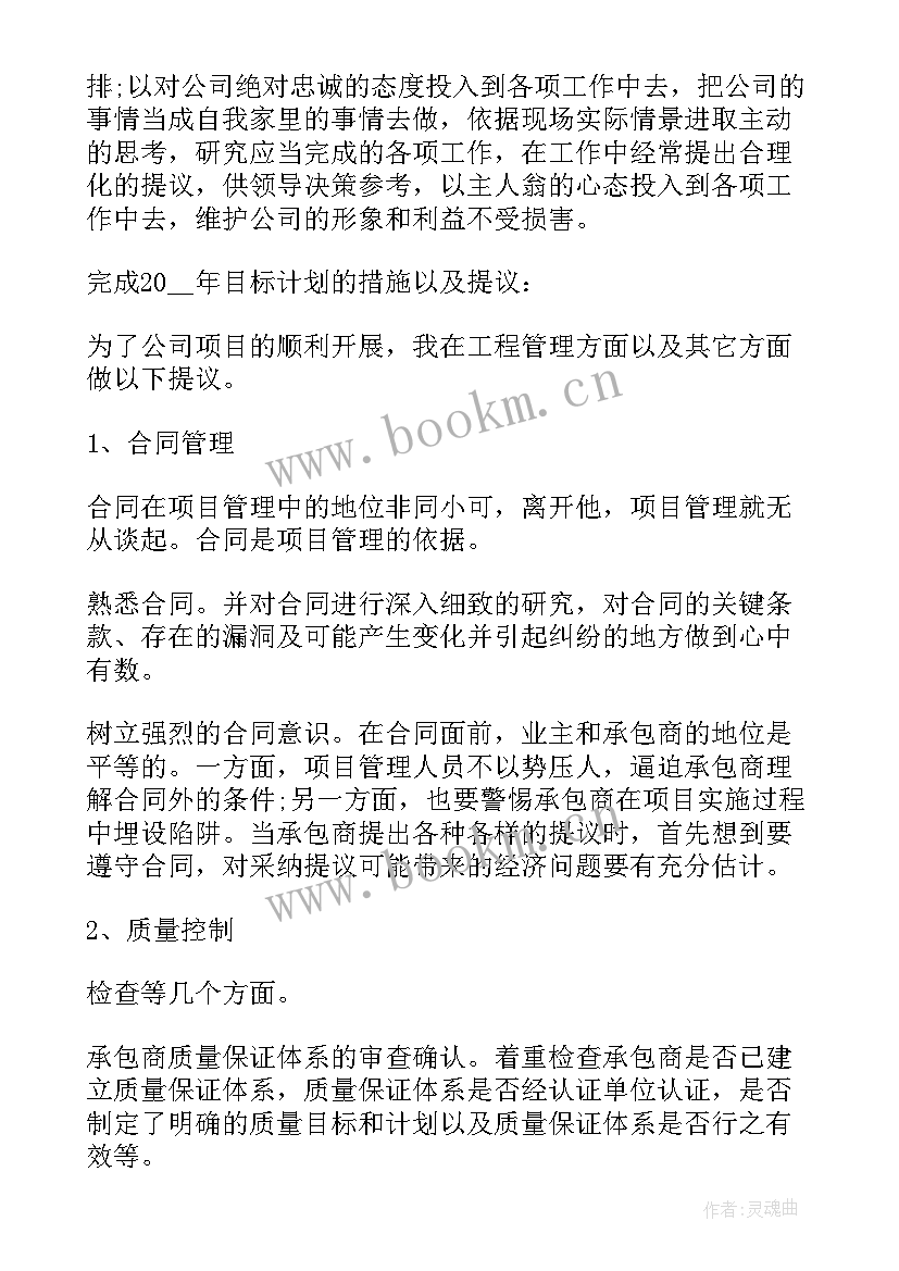 最新手机项目总结(汇总5篇)