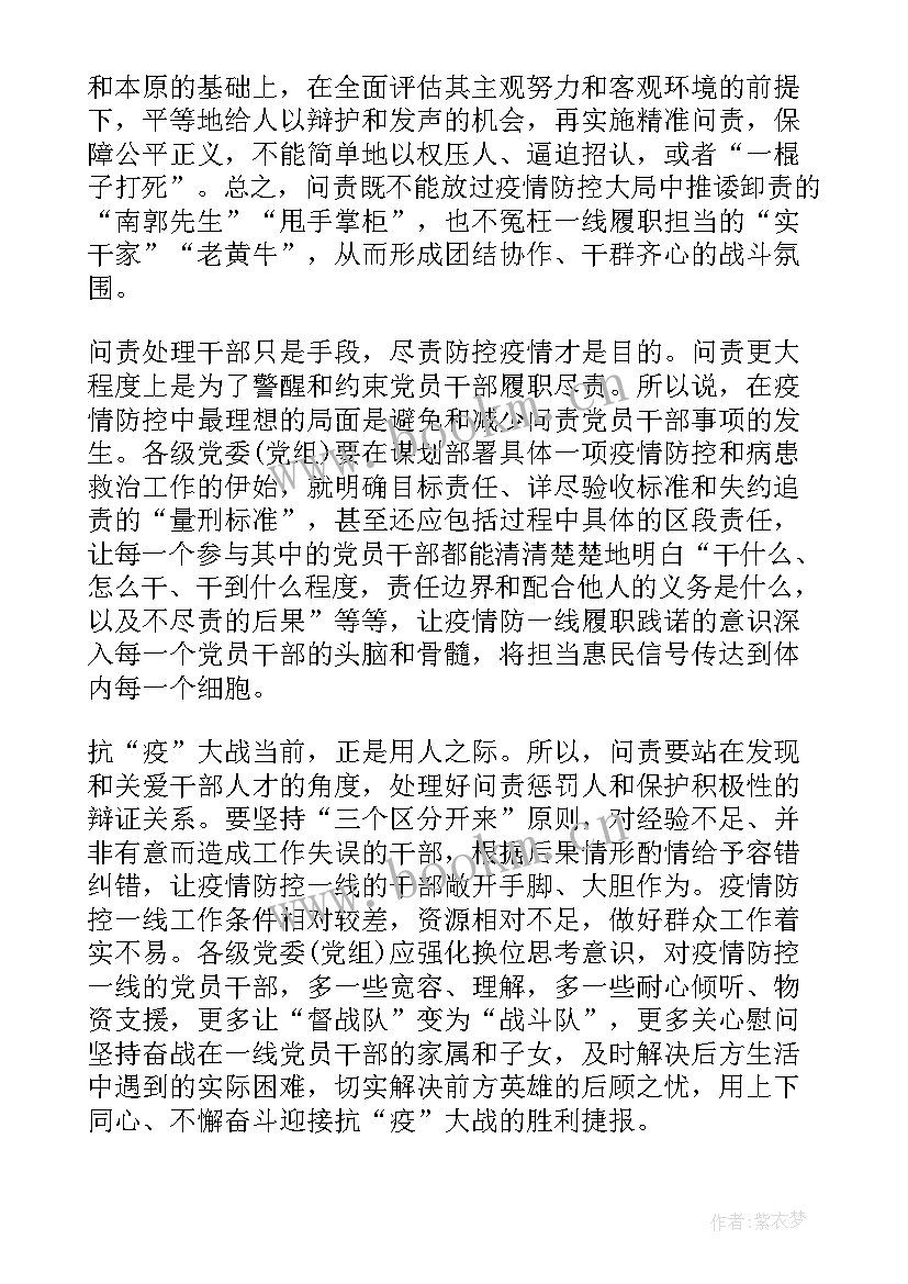 最新医护人员援鄂心得 援鄂医护人员战疫情心得体会(汇总6篇)