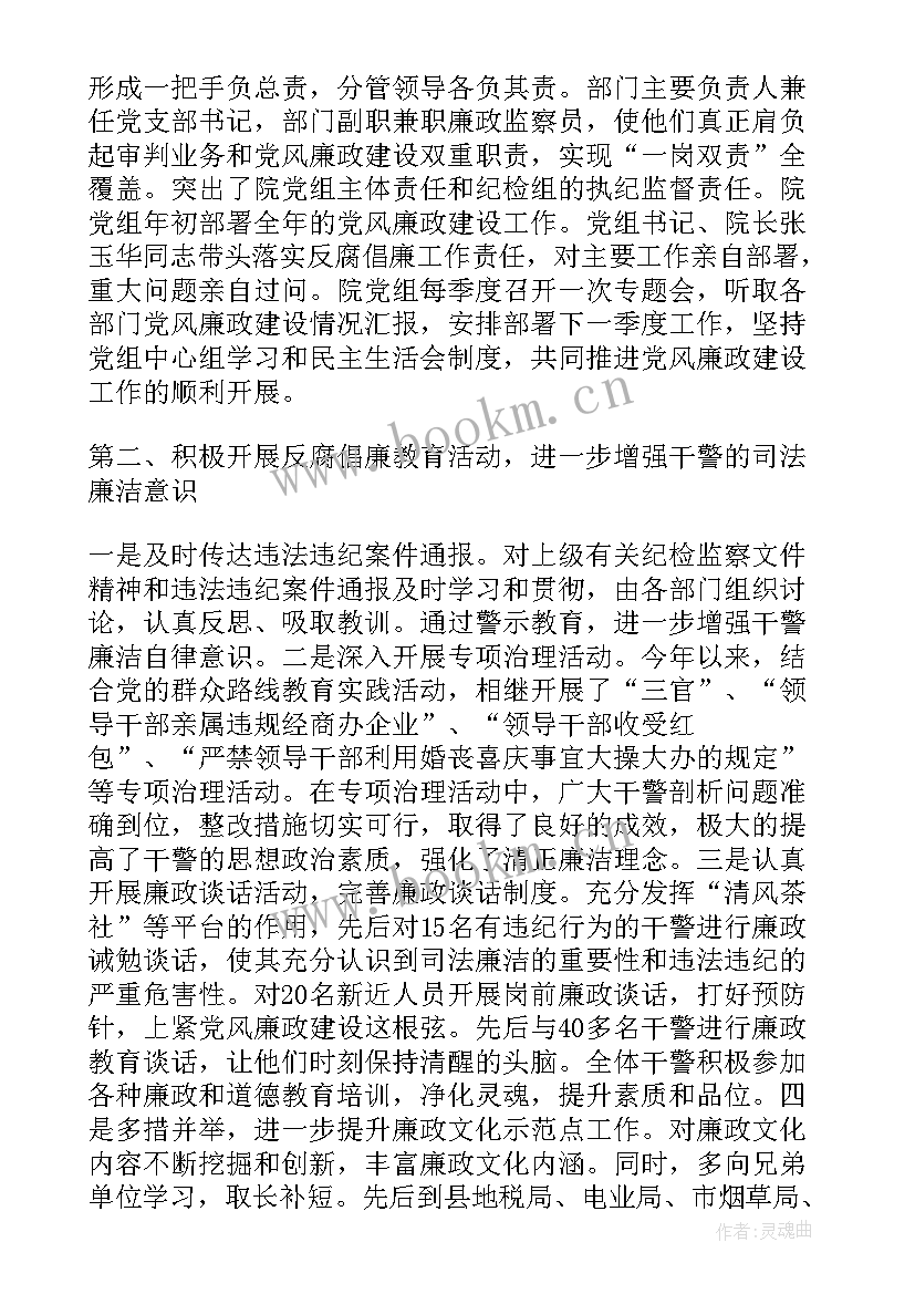 最新纪检监察工作报告心得体会 纪检监察岗位职责(大全7篇)