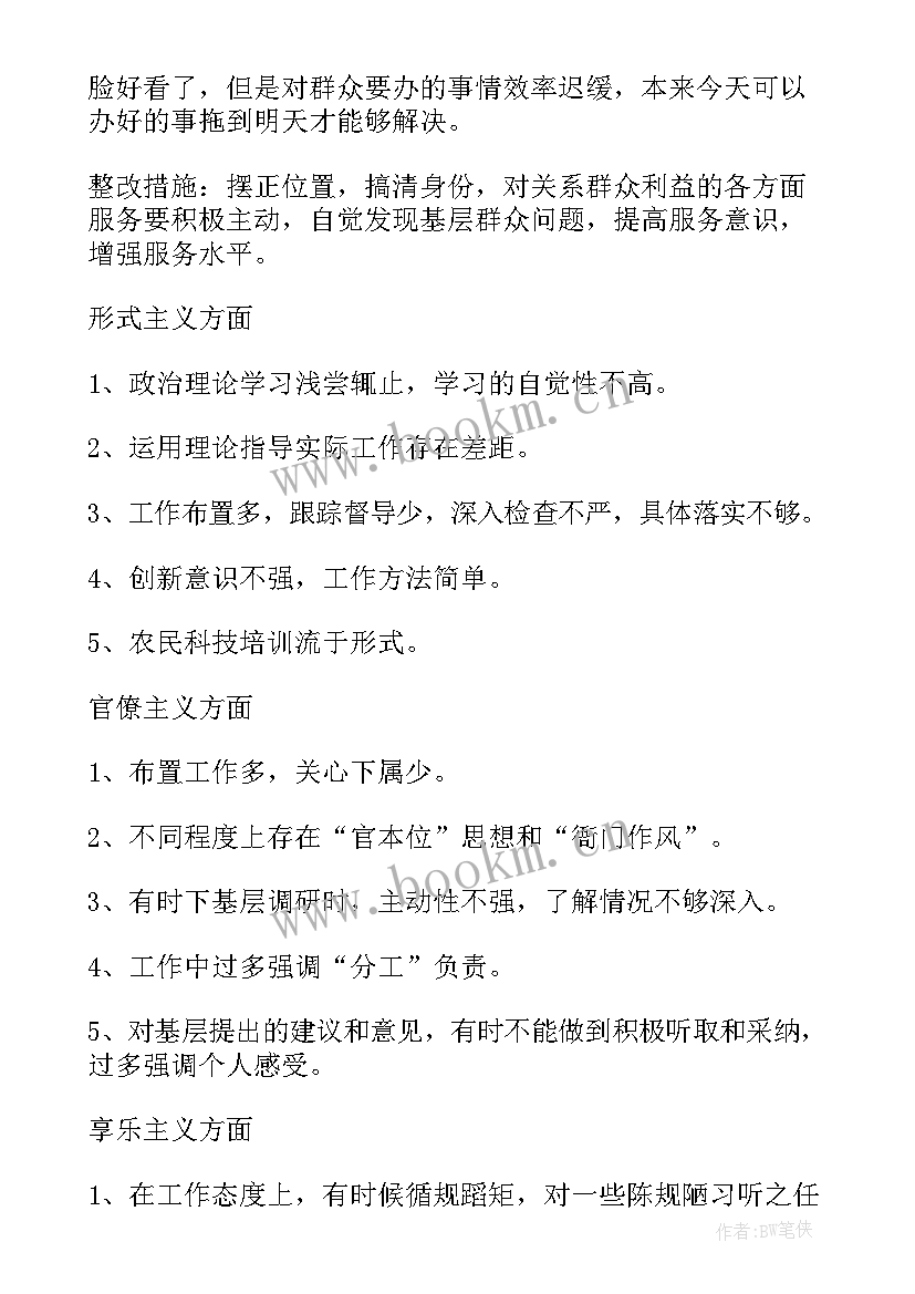 2023年损害群众利益工作开展情况 医院纠正损害群众利益行为专项整治自查自纠情况报告(模板5篇)