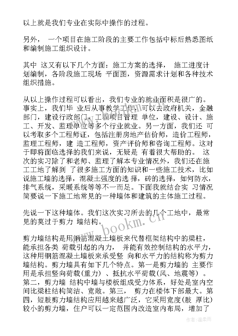 农金员管理报告(优质8篇)