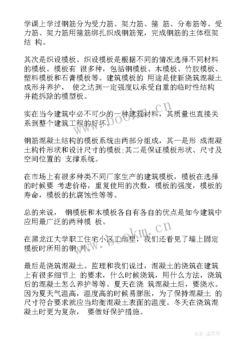 农金员管理报告(优质8篇)