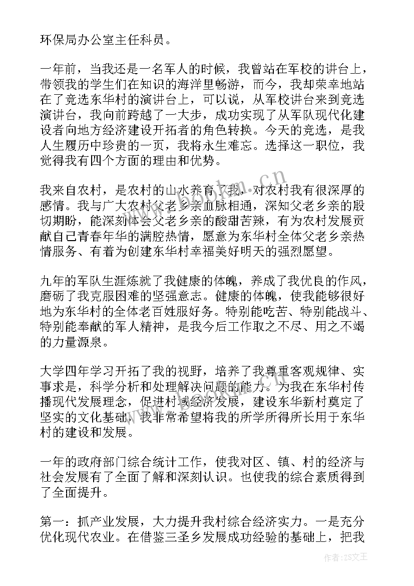 最新支部书记工作报告 支部书记会议讲话(实用6篇)