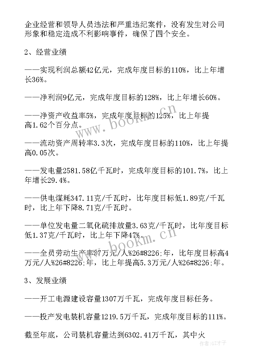 2023年工信局总结工作部署明年工作 半年工作报告(模板6篇)