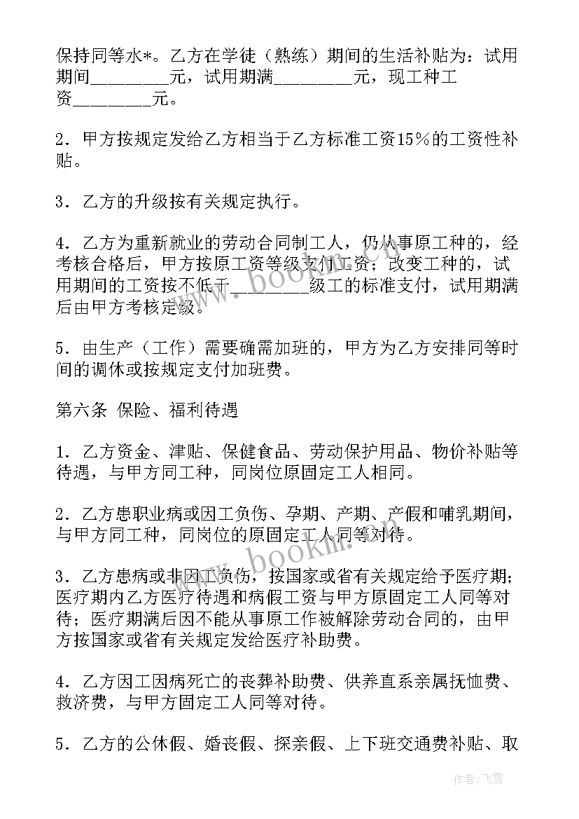 核保人工作总结 车险核保工作总结(实用9篇)