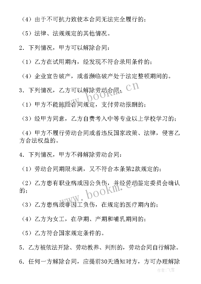 核保人工作总结 车险核保工作总结(实用9篇)