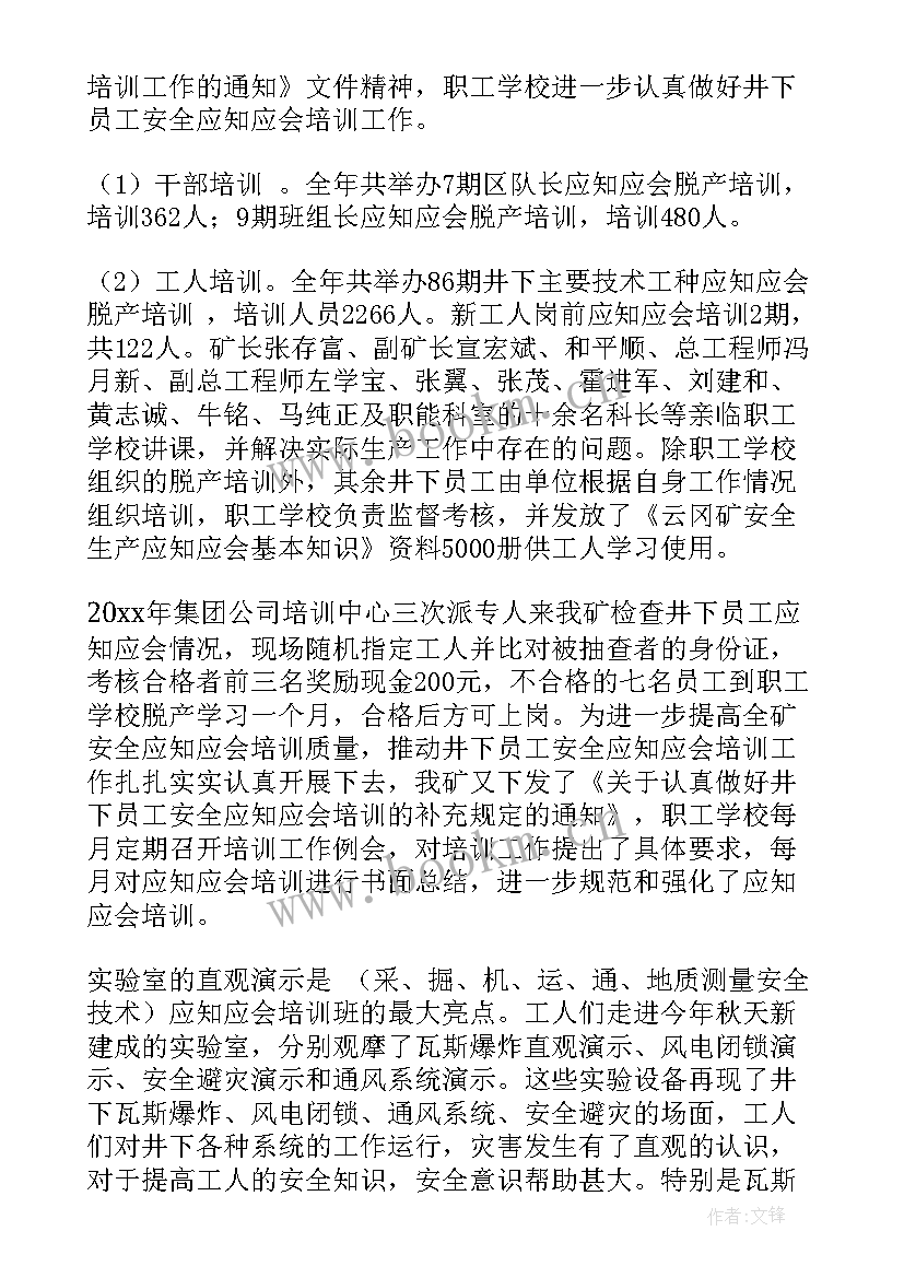 工厂操作员工作报告总结(通用9篇)