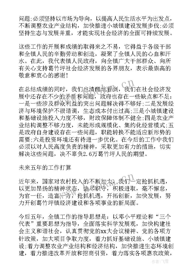 协会换届筹备工作报告 党委换届筹备工作报告(模板6篇)