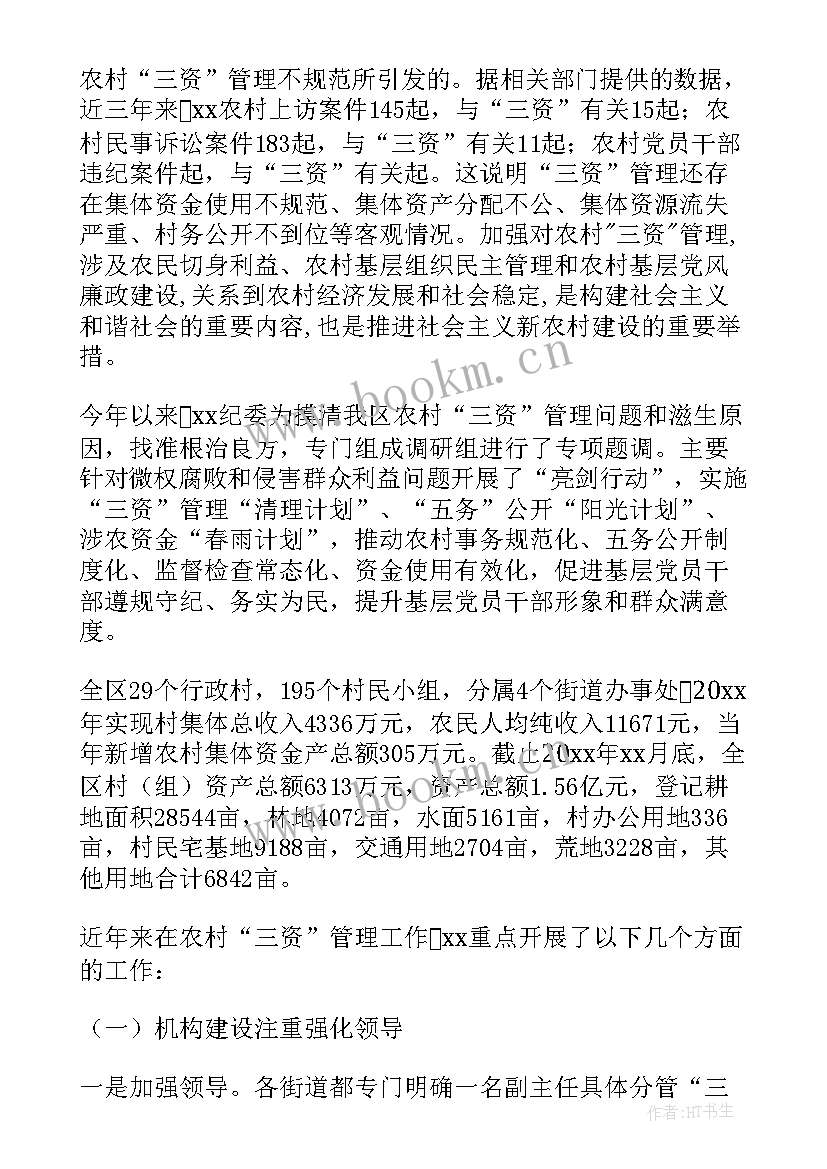 农村清洁工作报告 农村清洁取暖工作汇报(优质9篇)