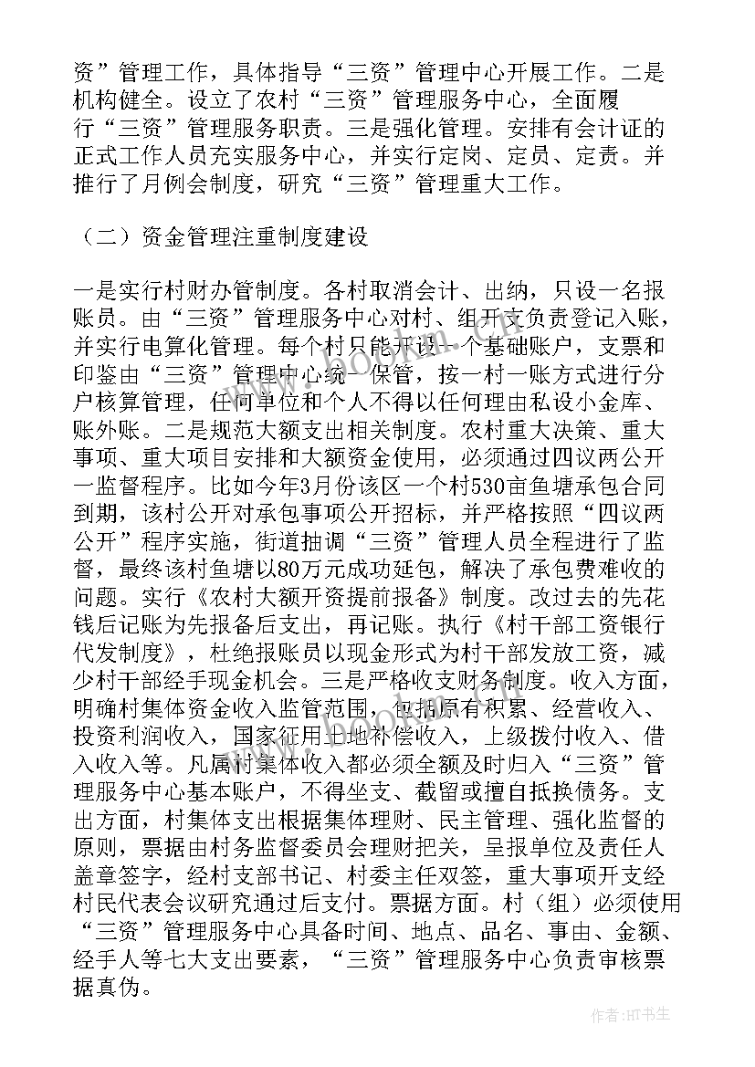 农村清洁工作报告 农村清洁取暖工作汇报(优质9篇)