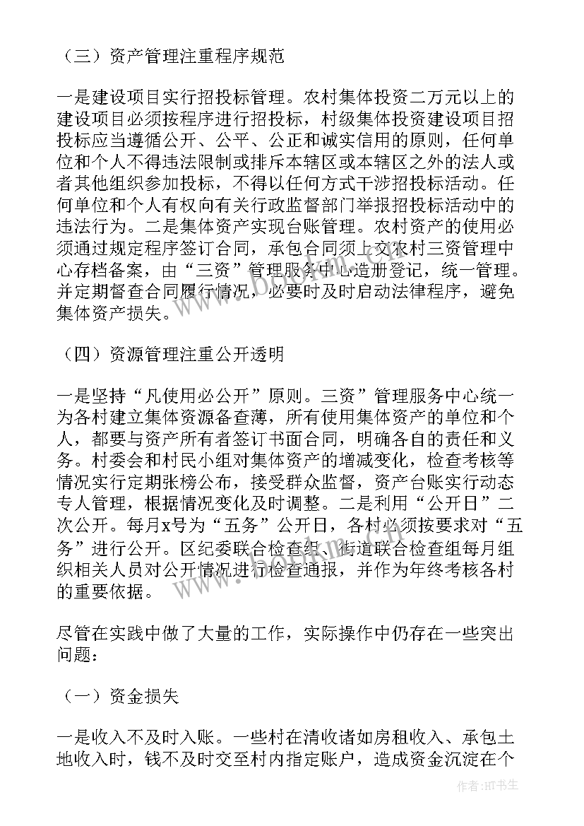 农村清洁工作报告 农村清洁取暖工作汇报(优质9篇)