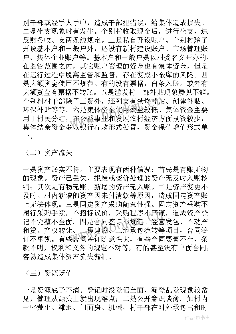 农村清洁工作报告 农村清洁取暖工作汇报(优质9篇)