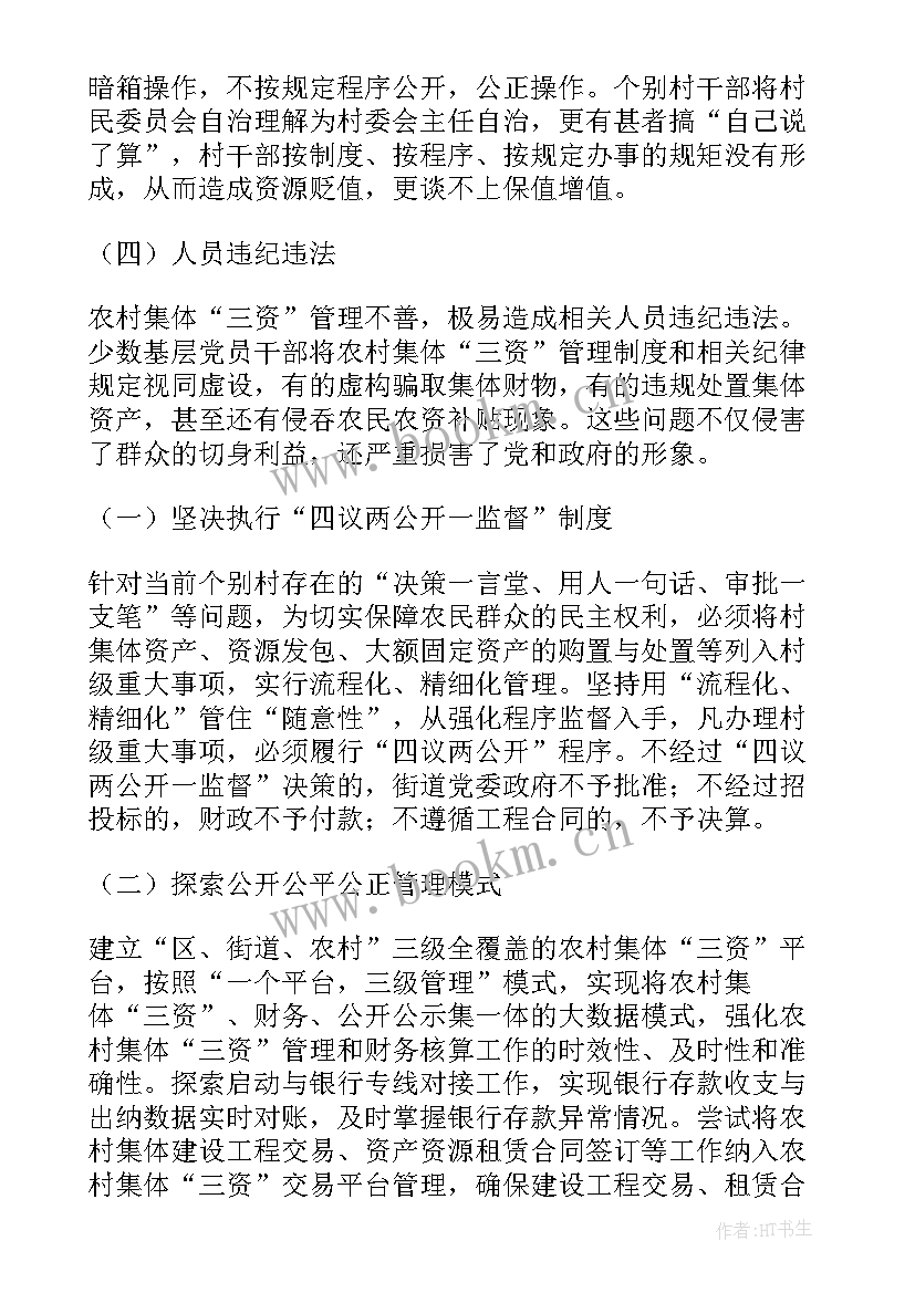 农村清洁工作报告 农村清洁取暖工作汇报(优质9篇)