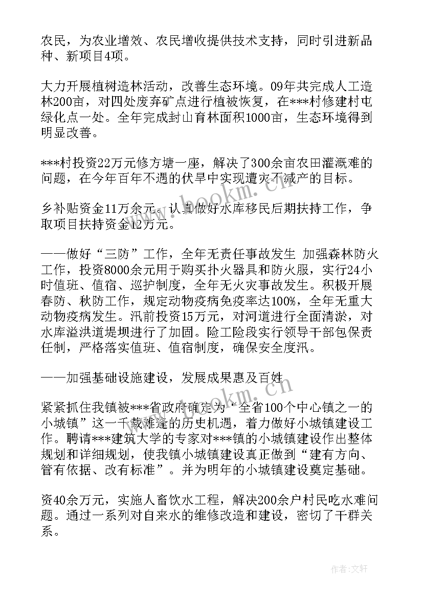 2023年行政诉讼镇政府 乡镇政府工作报告决议(精选7篇)