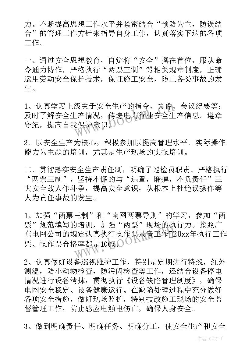 值班工作报告总结(优质9篇)