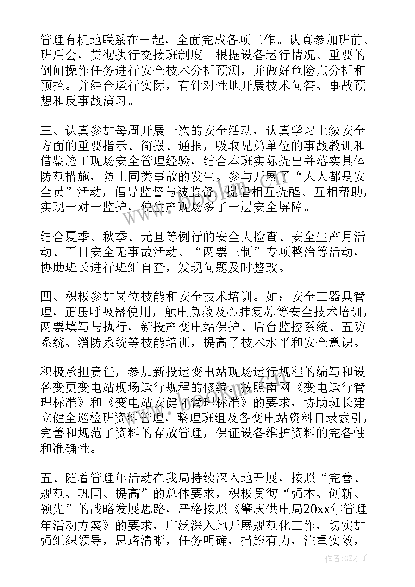 值班工作报告总结(优质9篇)