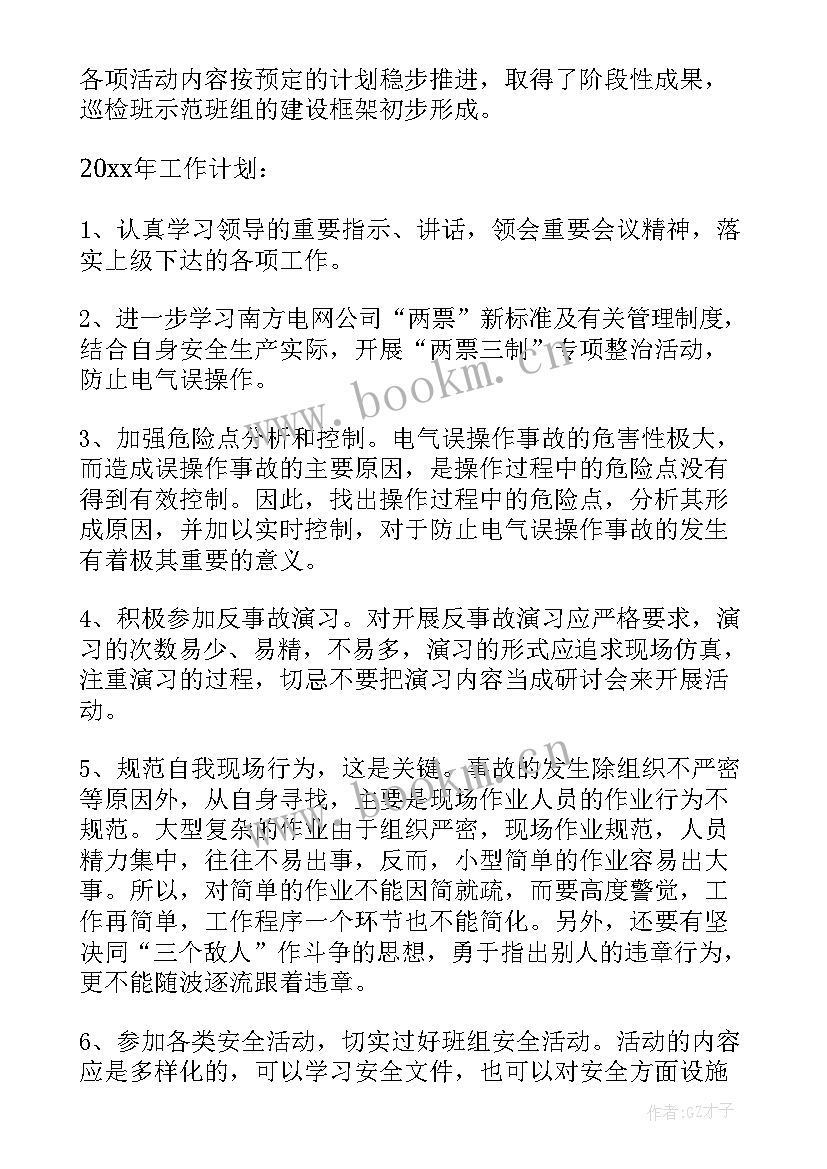 值班工作报告总结(优质9篇)