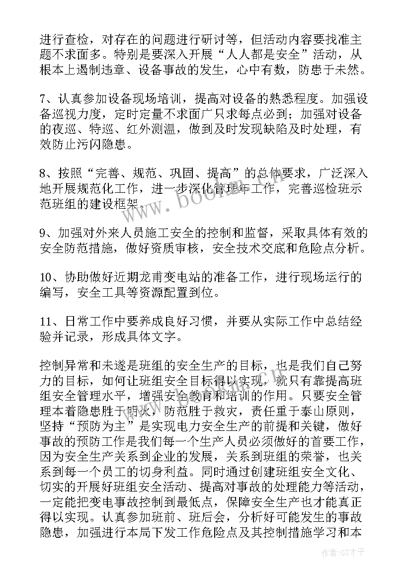 值班工作报告总结(优质9篇)