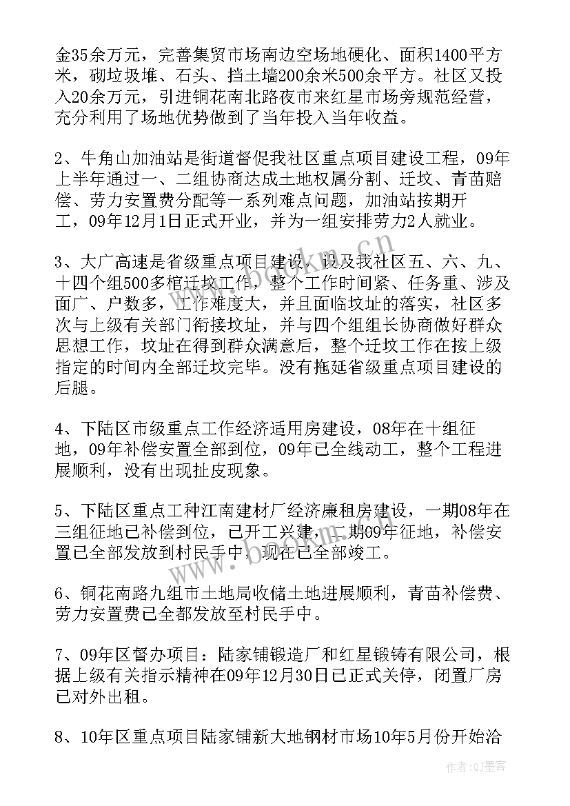 社区工会工作汇报 社区妇女的工作报告(优质7篇)