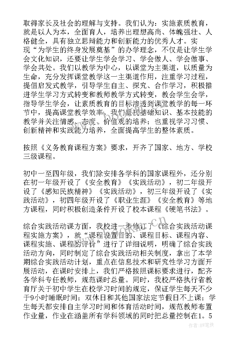 2023年学校卫生部工作总结 中学工作报告(优秀6篇)