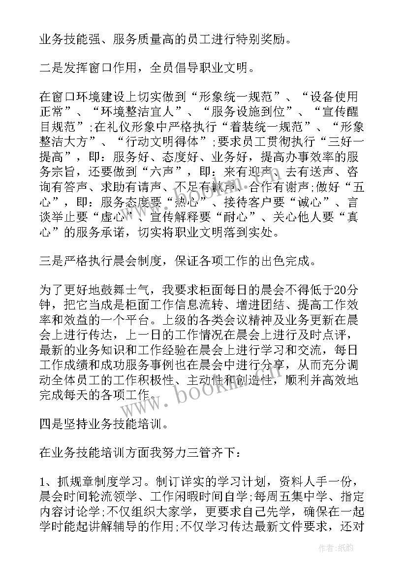 2023年会计工作汇报 会计工作总结汇报(模板6篇)