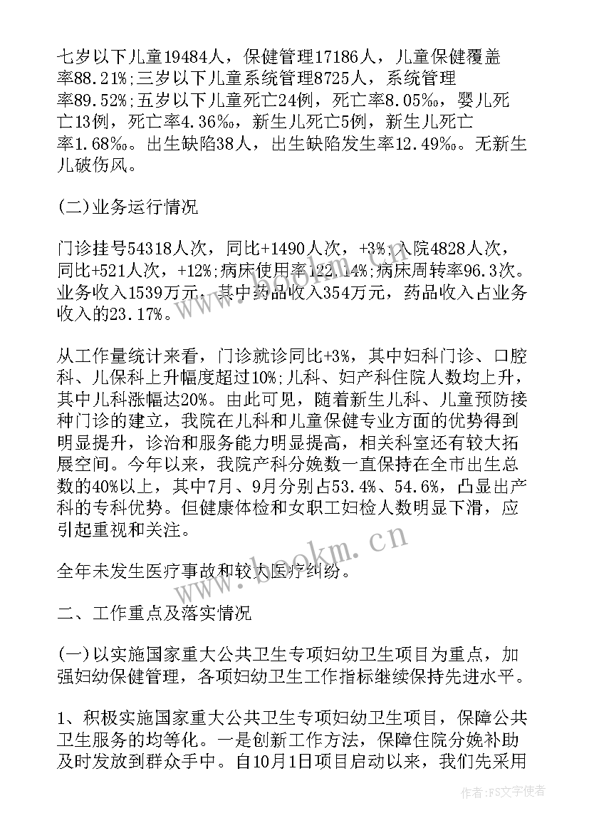 2023年监狱工作会议工作报告 长治监狱工作会议心得体会(大全7篇)