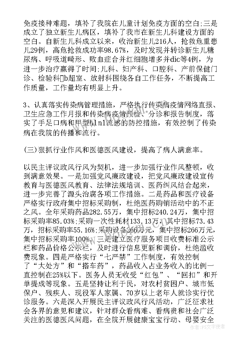 2023年监狱工作会议工作报告 长治监狱工作会议心得体会(大全7篇)