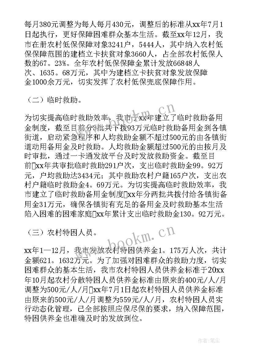 2023年乡村规划工作报告 乡村医生监管工作报告(通用8篇)