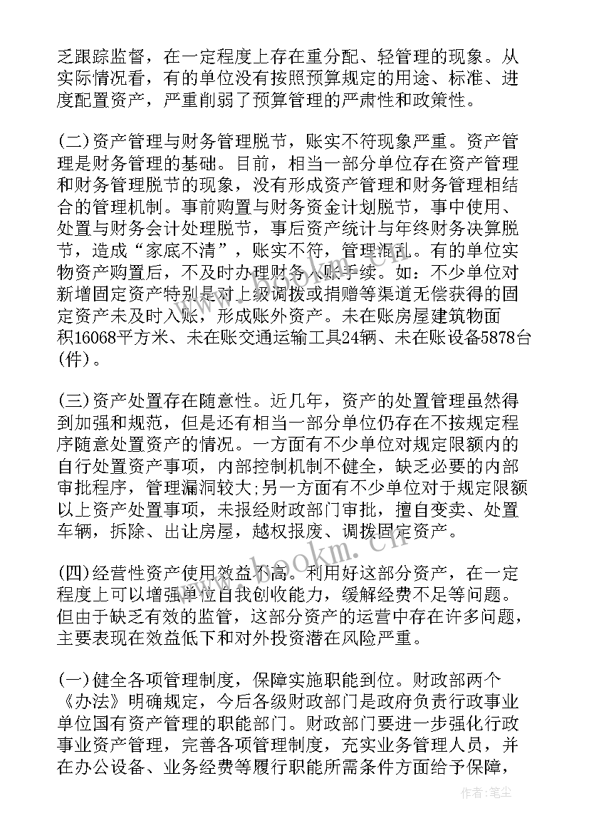 清查工作总结报告 单位资产清查工作报告(大全7篇)