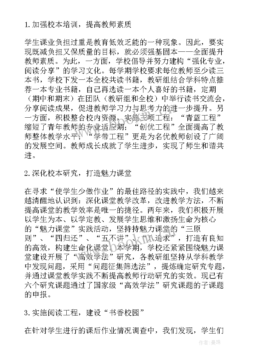 2023年局落实基层减负总结汇报 基层减负工作落实情况报告(实用5篇)