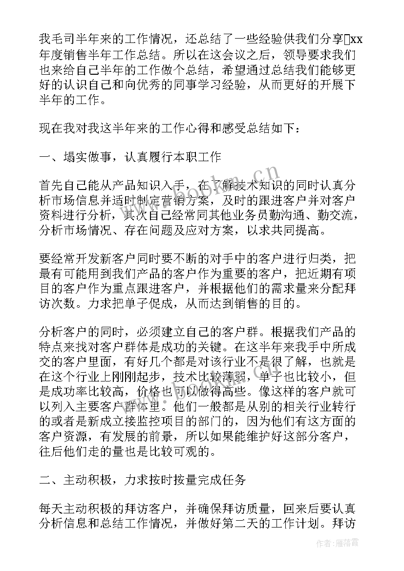 2023年准备一份工作报告 怎样准备一份好的日本留学个人陈述(模板10篇)