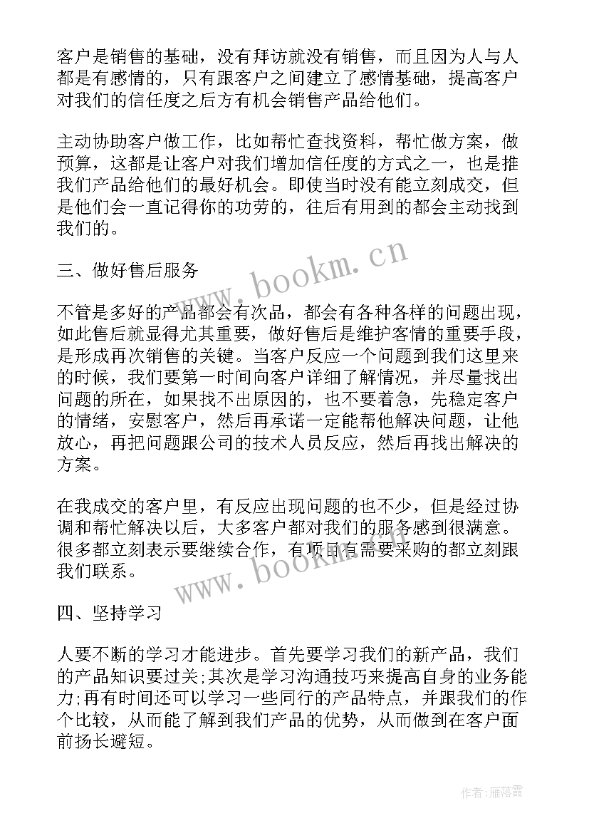 2023年准备一份工作报告 怎样准备一份好的日本留学个人陈述(模板10篇)