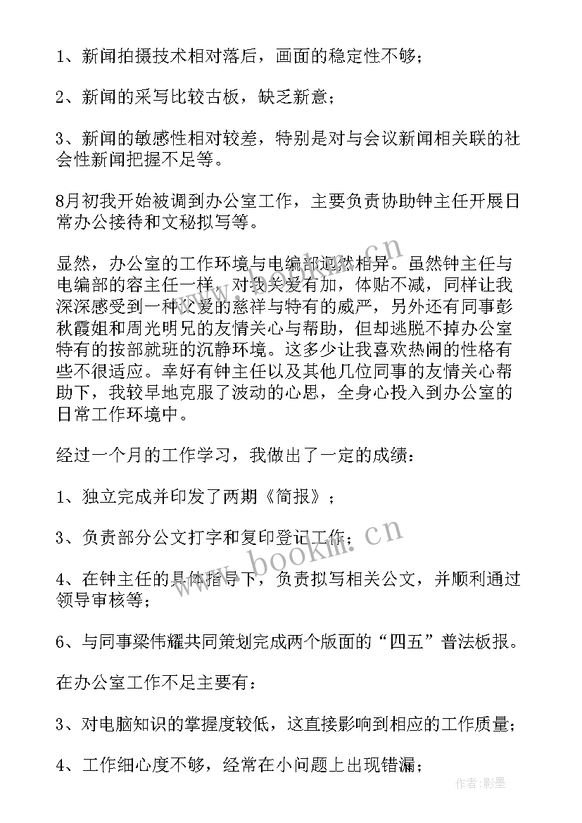 2023年电视台年度工作报告 电视台年度述职报告(大全9篇)