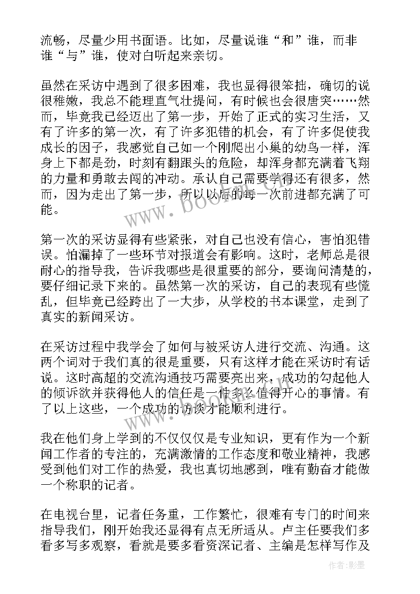 2023年电视台年度工作报告 电视台年度述职报告(大全9篇)