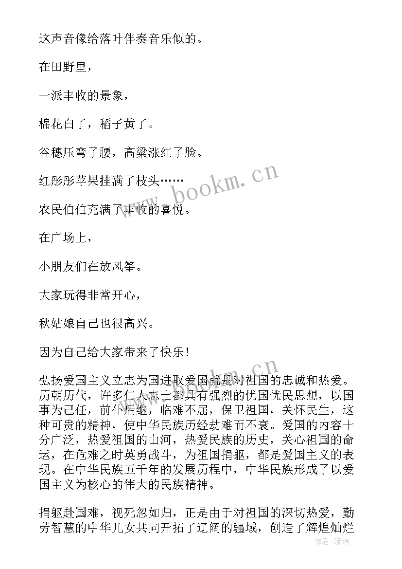 以诚信为金写演讲稿(模板8篇)